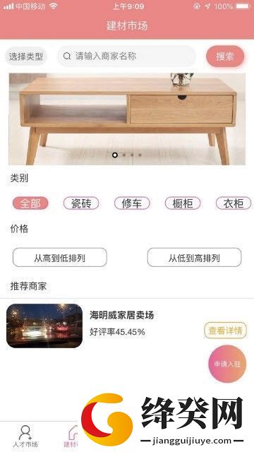 刷机之家