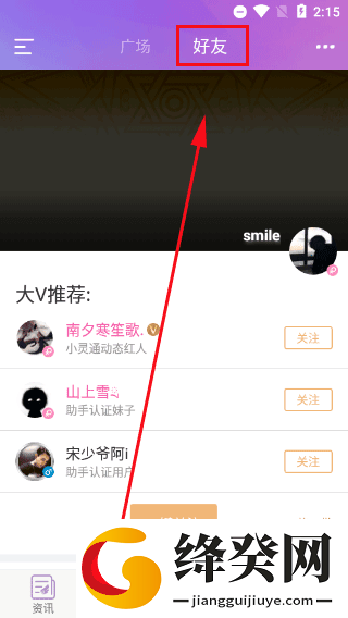 炫舞小灵通