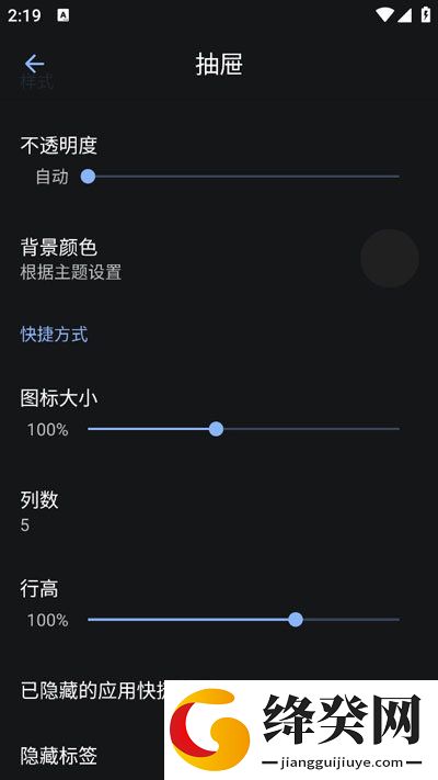 Lawnchair最新版截图