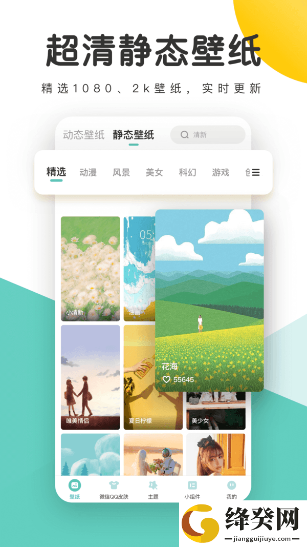 刷机之家