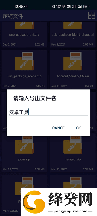 7zip解压缩软件
