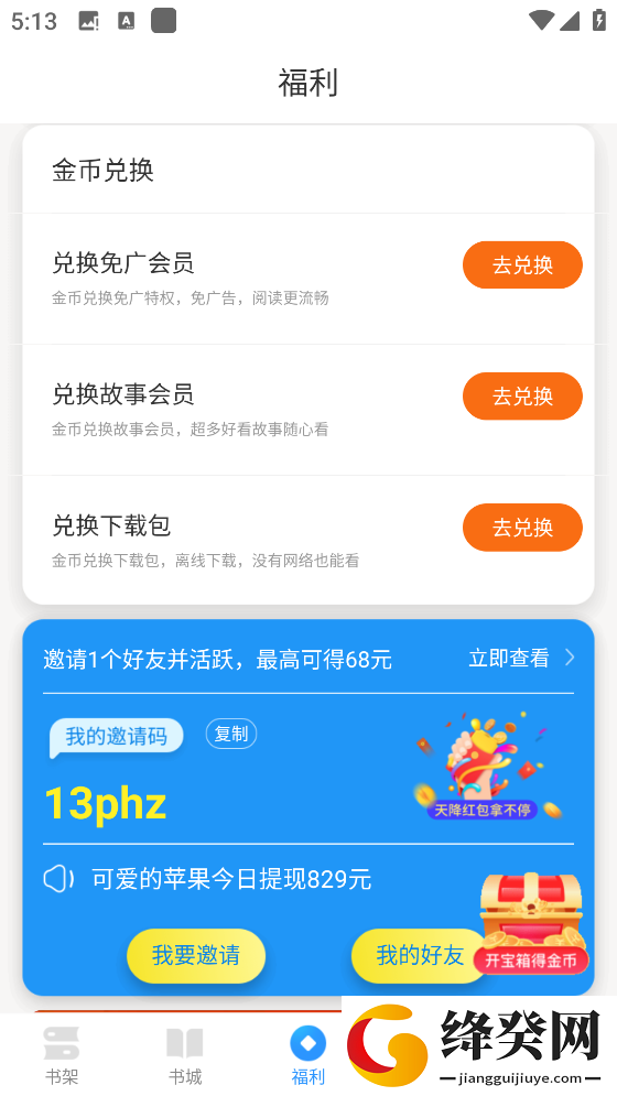 快阅免费小说