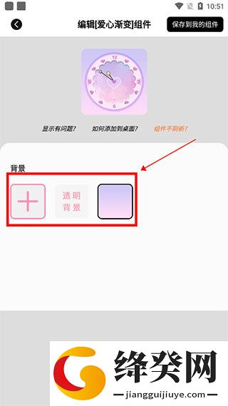 元气小组件永久免费版