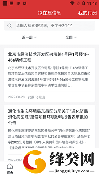 刷机之家