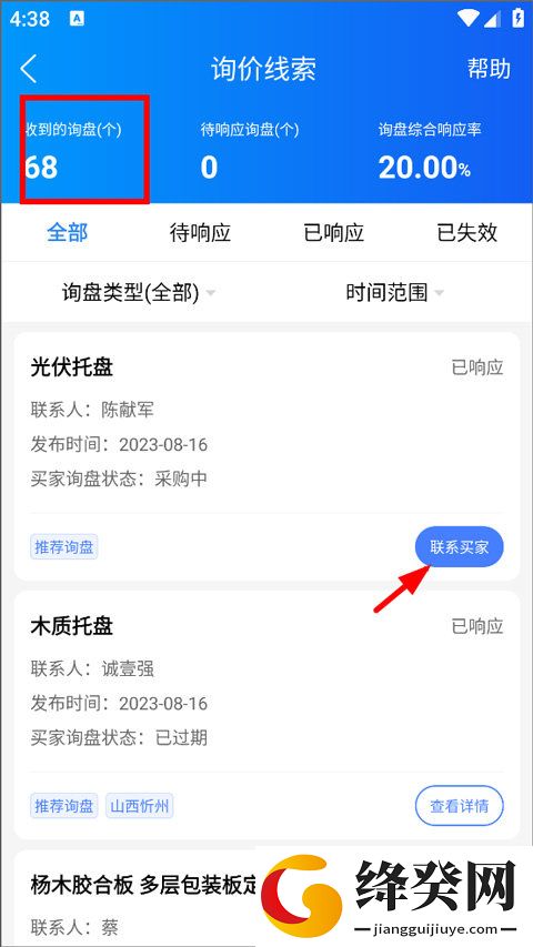 刷机之家