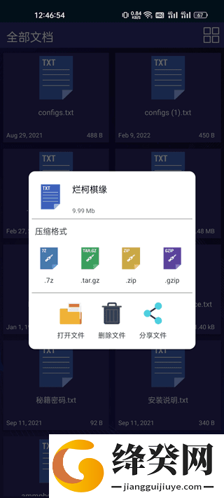 7zip解压缩软件