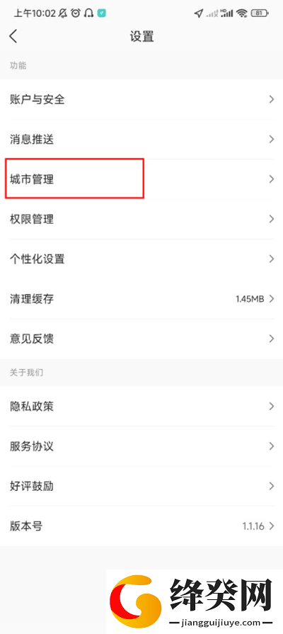 呱呱天气去广告版截图