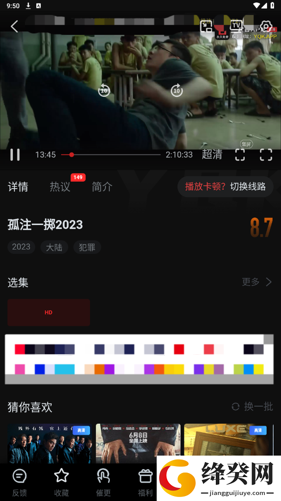 刷机之家