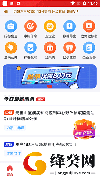 刷机之家