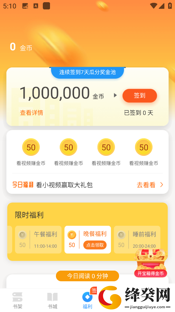 快阅免费小说