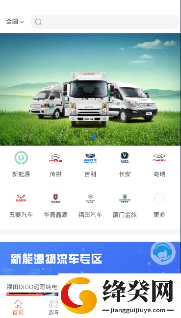 刷机之家
