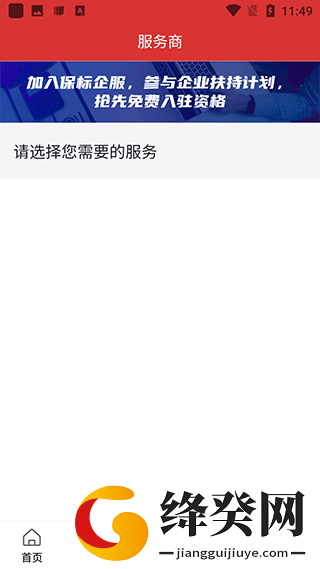 刷机之家