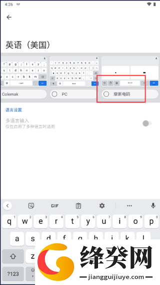 谷歌输入法下载安卓版