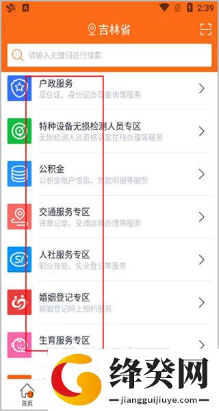 刷机之家