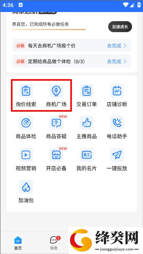 刷机之家