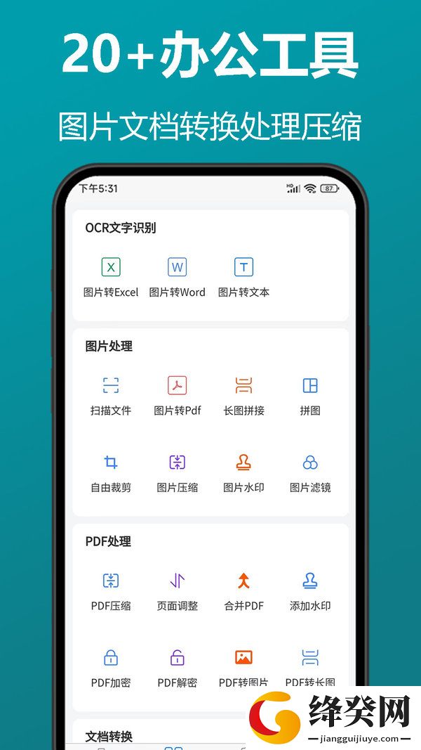 刷机之家
