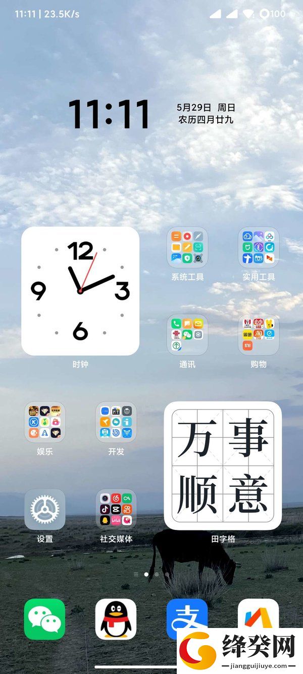 Redmi Note9 4G刷机包截图