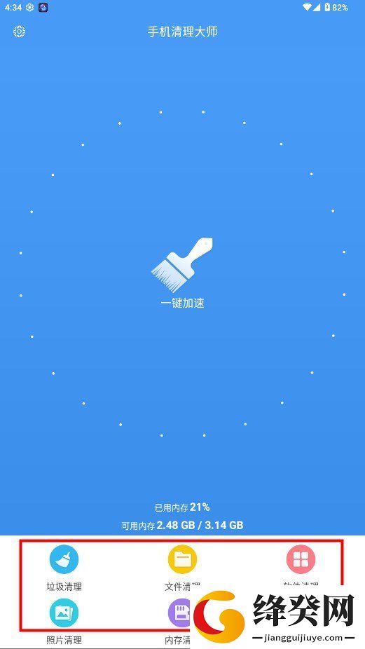 刷机之家
