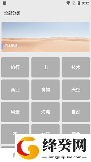刷机之家
