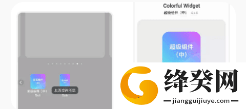 Colorful Widget下载免费