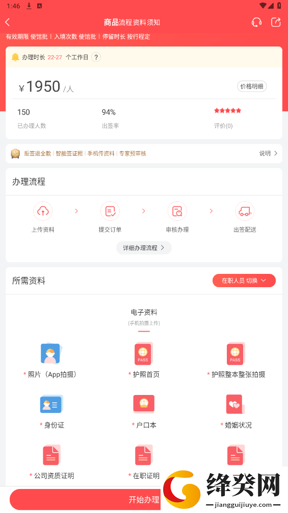 刷机之家