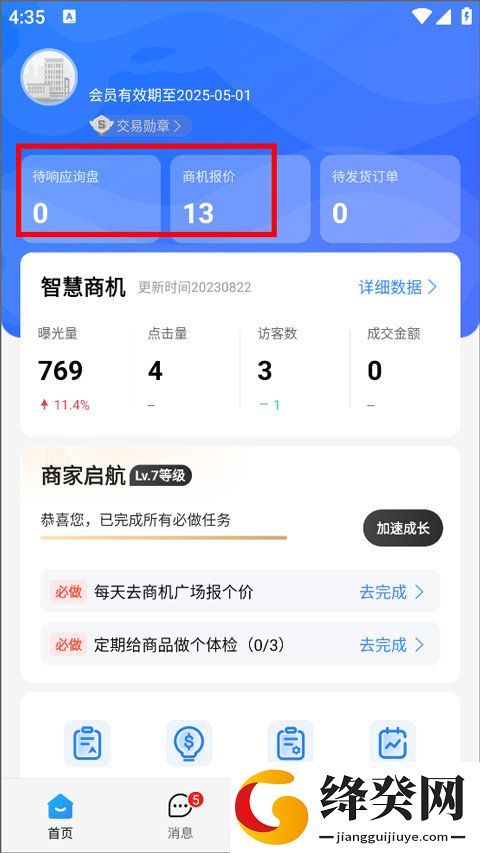 刷机之家