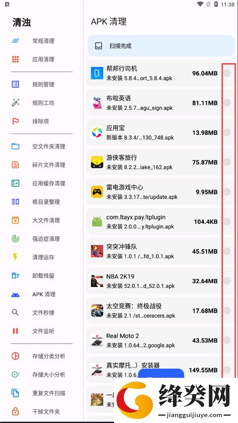 清浊*清理截图