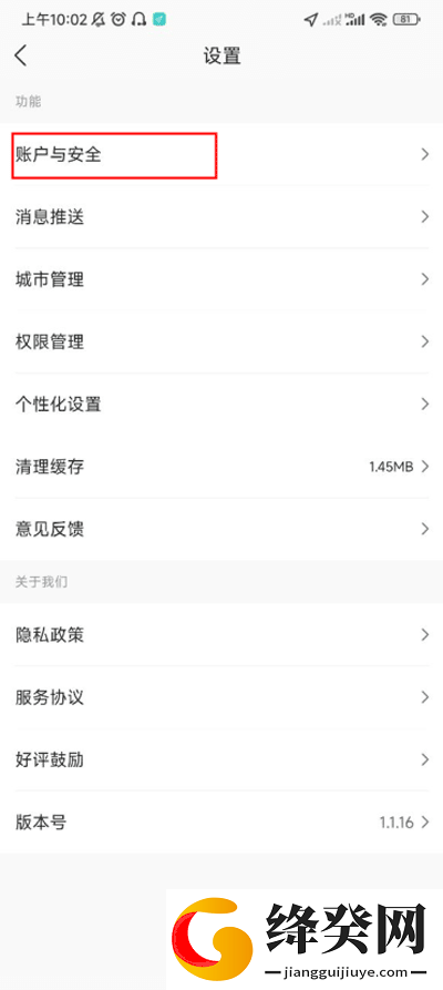 呱呱天气去广告版截图