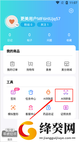 刷机之家