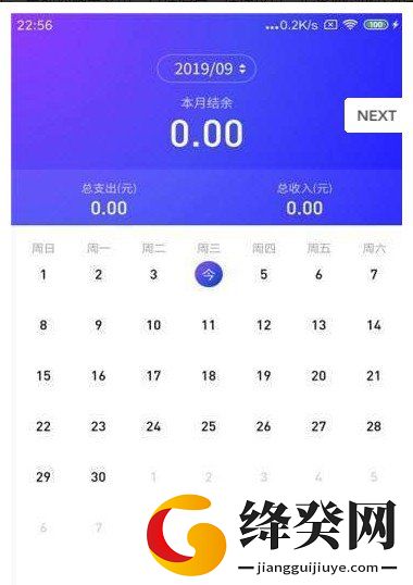 极简记账本截图