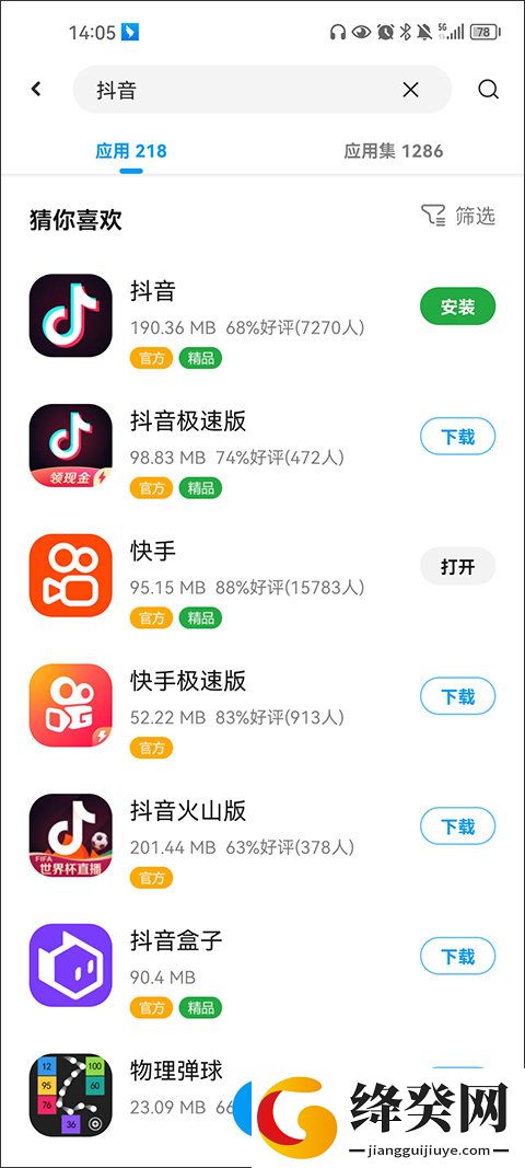刷机之家