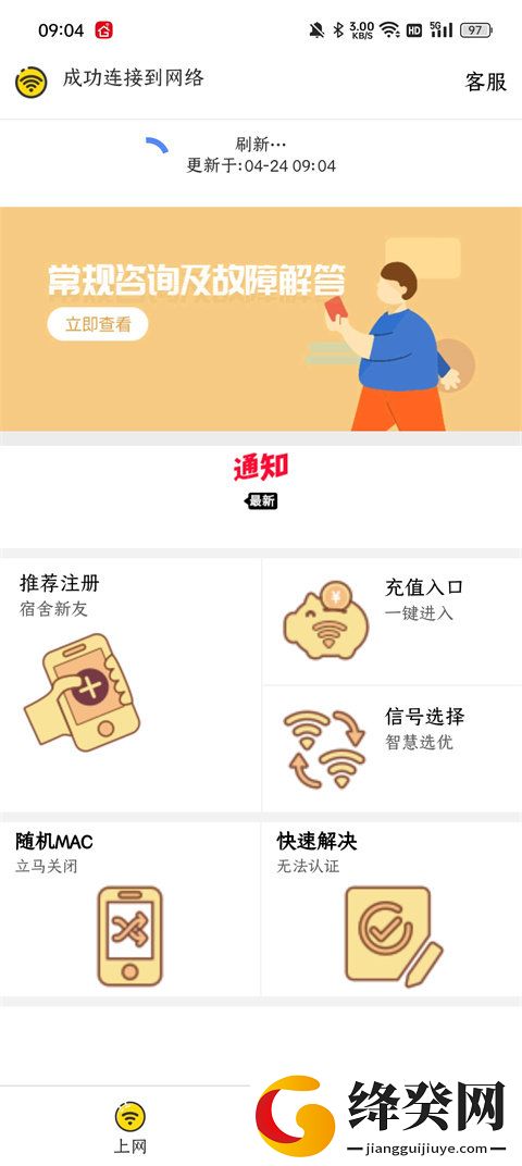 刷机之家