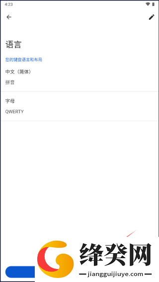 谷歌输入法下载安卓版