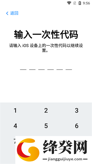 转移到iOS安卓下载