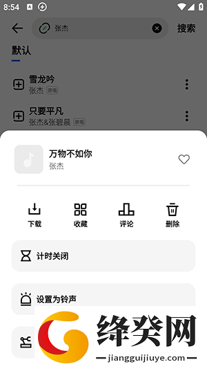 方格音乐截图
