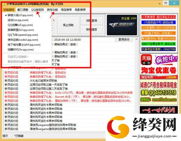 刷机之家