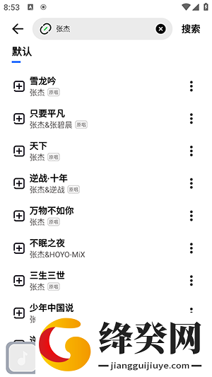 方格音乐截图