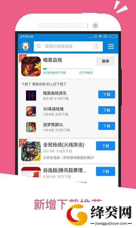 刷机之家