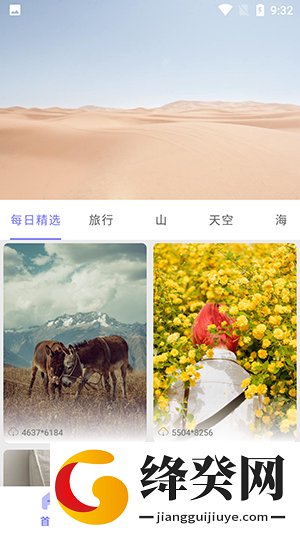 刷机之家