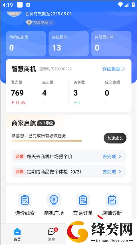 刷机之家