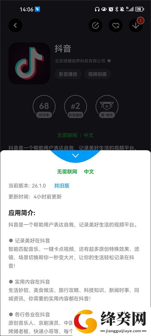刷机之家
