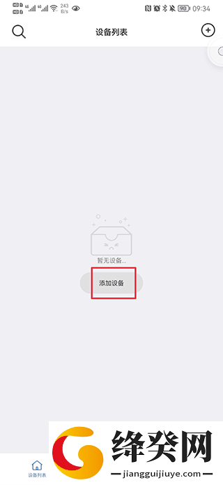 刷机之家
