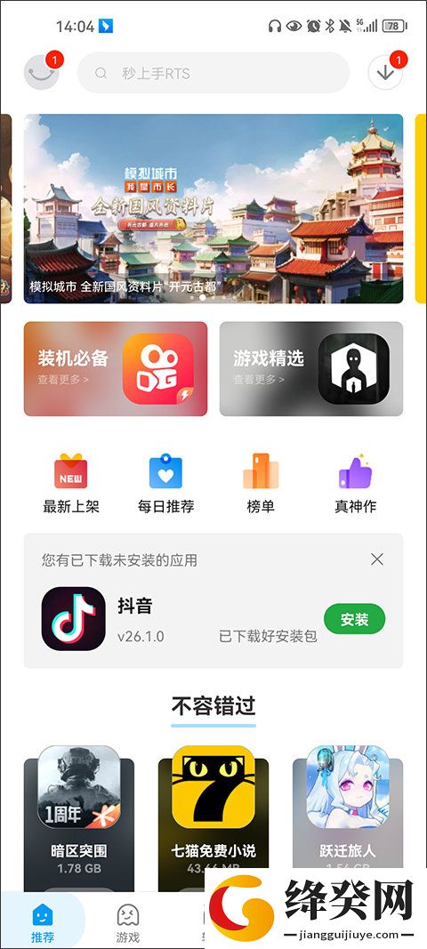 刷机之家