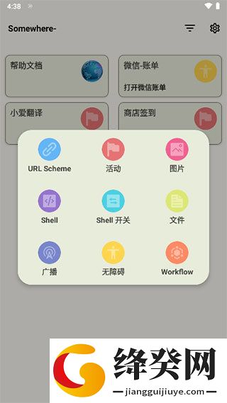 刷机之家