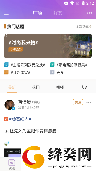 炫舞小灵通