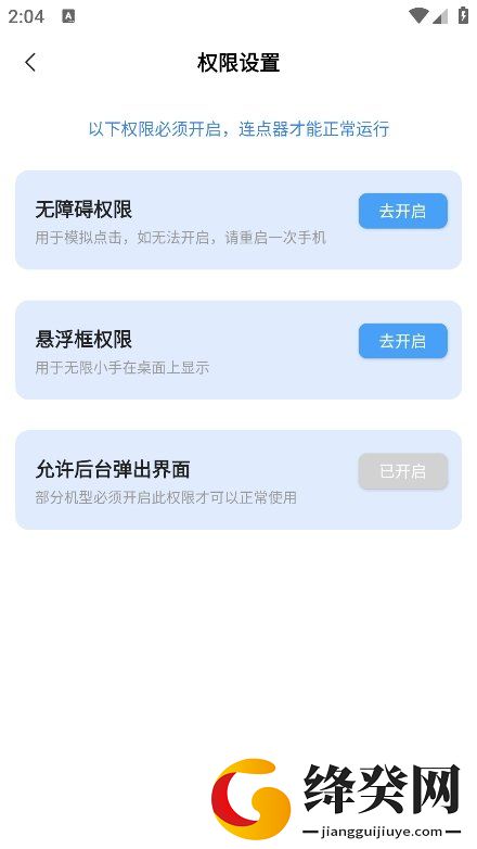 刷机之家