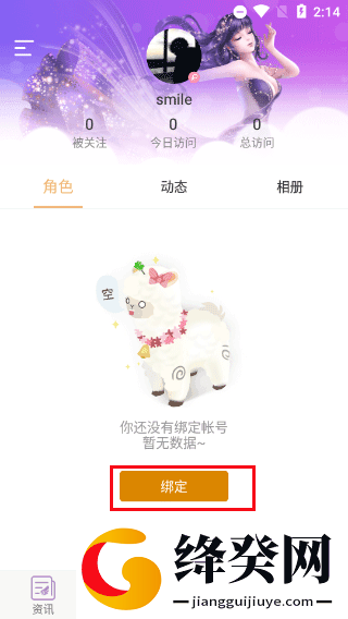 炫舞小灵通