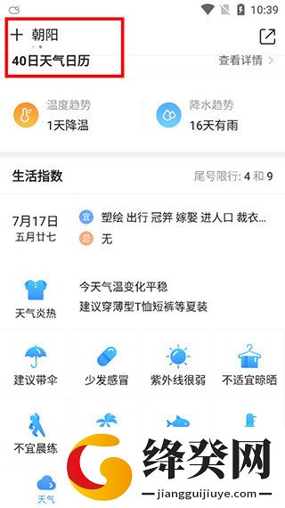 刷机之家