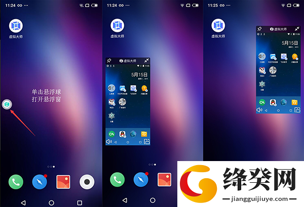 VMOS Pro虚拟大师永久安卓VIP解锁版截图