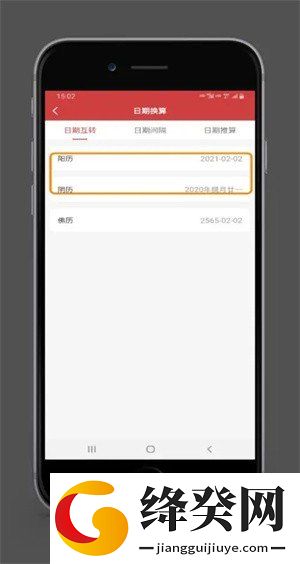 51万年历